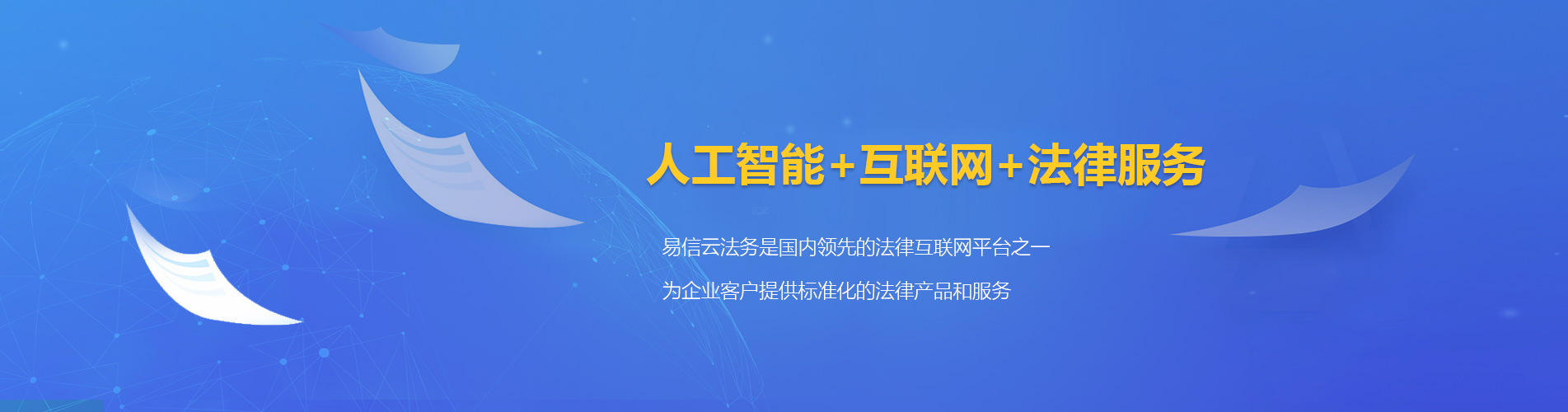 新营律师在线咨询